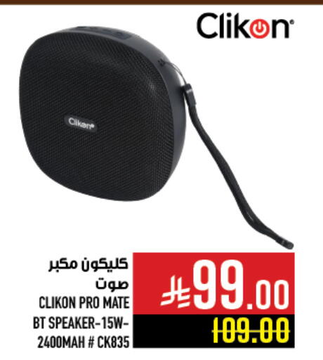 Accessories - Electronics in Abraj Hypermarket, Saudi Arabia Offers - Saudi Arabia CLIKON Speaker available at Abraj Hypermarket in KSA, Saudi Arabia, Saudi - Mecca