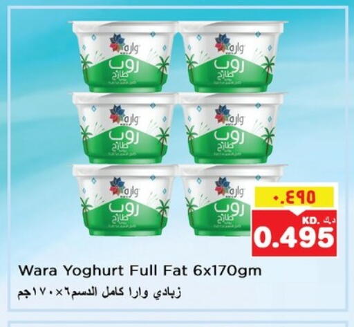 زبادي available at نستو هايبر ماركت in الكويت