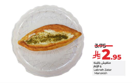 available at LULU Hypermarket in KSA, Saudi Arabia, Saudi - Jeddah