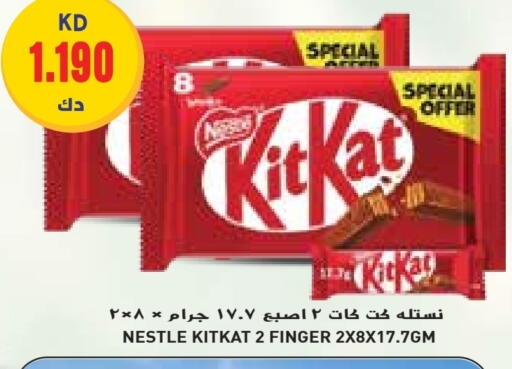 KITKAT available at Grand Hyper in Kuwait - Kuwait City