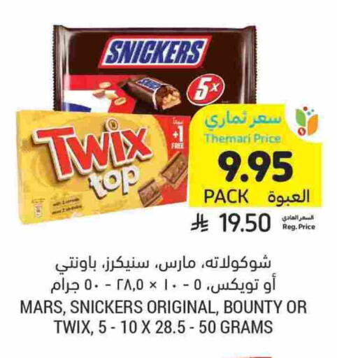 available at Tamimi Market in KSA, Saudi Arabia, Saudi - Buraidah