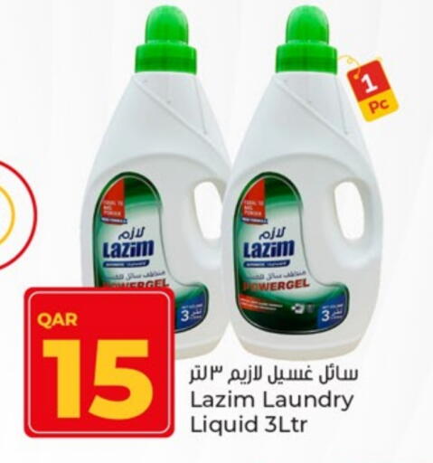 available at باريس هايبرماركت in قطر - أم صلال