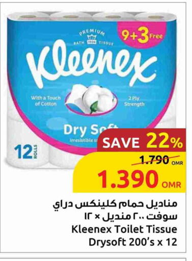 كلينيكس available at مركز سلطان in عُمان - مسقط‎