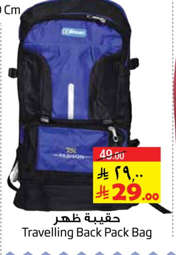 School Bag available at Layan Hyper in KSA, Saudi Arabia, Saudi - Dammam