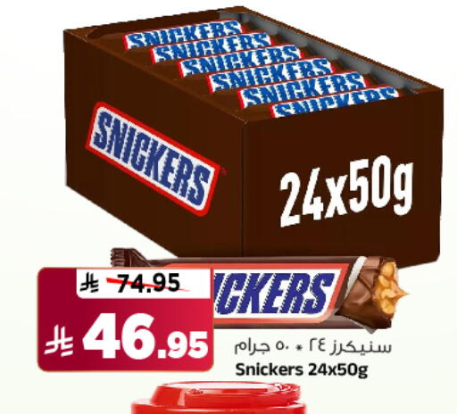 available at Al Madina Hypermarket in KSA, Saudi Arabia, Saudi - Riyadh