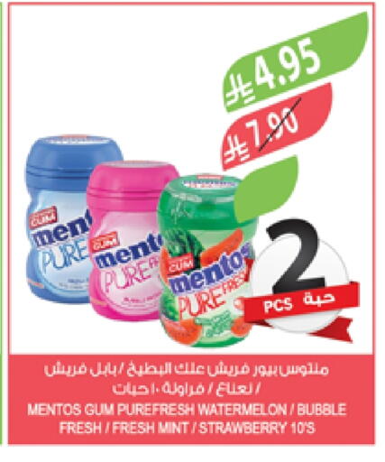 Watermelon Strawberry Mint available at Farm  in KSA, Saudi Arabia, Saudi - Abha
