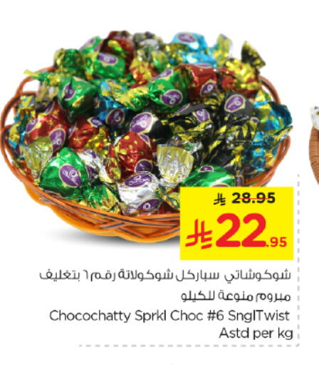 Chocolates & Candies in Nesto, Saudi Arabia Offers - Saudi Arabia available at Nesto in KSA, Saudi Arabia, Saudi - Al Majmaah