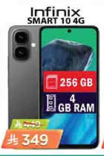 INFINIX available at City Flower in KSA, Saudi Arabia, Saudi - Riyadh