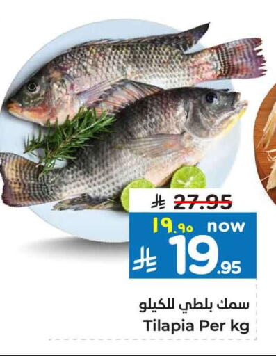available at هايبر الوفاء in مملكة العربية السعودية, السعودية, سعودية - جدة