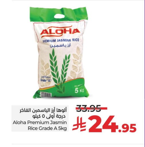 أرز ياسمين available at لولو هايبرماركت in مملكة العربية السعودية, السعودية, سعودية - الخبر‎