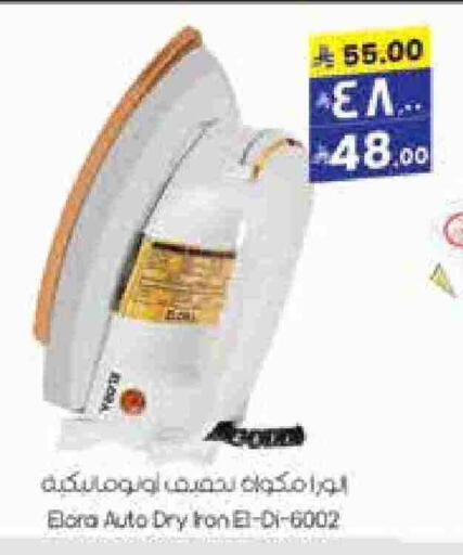 Ironbox available at City Flower in KSA, Saudi Arabia, Saudi - Jubail