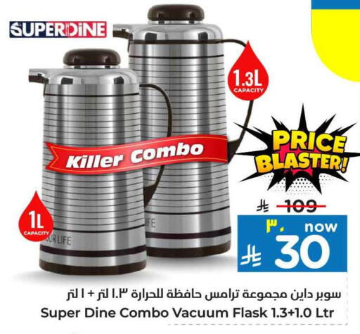 available at Hyper Al Wafa in KSA, Saudi Arabia, Saudi - Al-Kharj