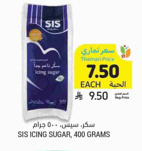 SIS available at أسواق التميمي in مملكة العربية السعودية, السعودية, سعودية - الخبر‎