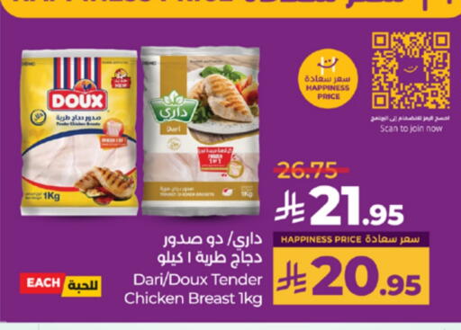available at لولو هايبرماركت in مملكة العربية السعودية, السعودية, سعودية - تبوك