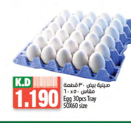 Mango available at مانجو هايبرماركت in الكويت - محافظة الأحمدي