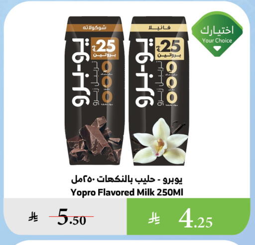 Protein Milk available at Al Raya in KSA, Saudi Arabia, Saudi - Najran