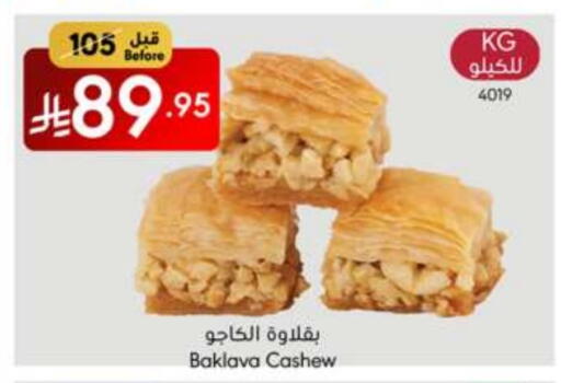 الحلويات in مانويل ماركت, المملكة العربية السعودية Offers - المملكة العربية السعودية available at مانويل ماركت in مملكة العربية السعودية, السعودية, سعودية - جدة