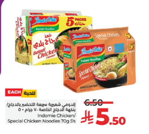 INDOMIE Noodles available at LULU Hypermarket in KSA, Saudi Arabia, Saudi - Yanbu