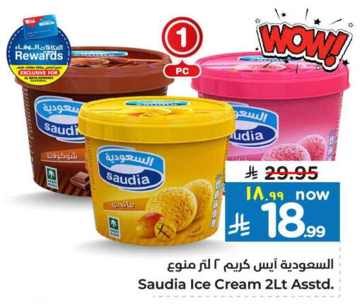 SAUDIA available at Hyper Al Wafa in KSA, Saudi Arabia, Saudi - Ta'if