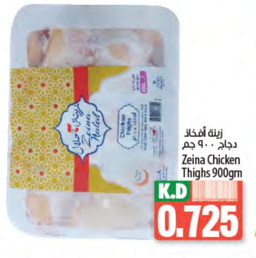أفخاذ دجاج available at مانجو هايبرماركت in الكويت - محافظة الجهراء