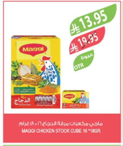 فريشلي available at المزرعة in مملكة العربية السعودية, السعودية, سعودية - الخرج