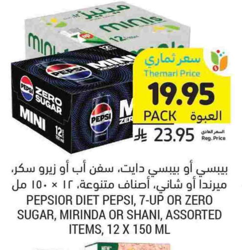 available at Tamimi Market in KSA, Saudi Arabia, Saudi - Jubail