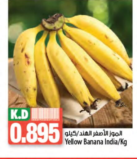 Banana from India available at Mango Hypermarket  in Kuwait - Jahra Governorate