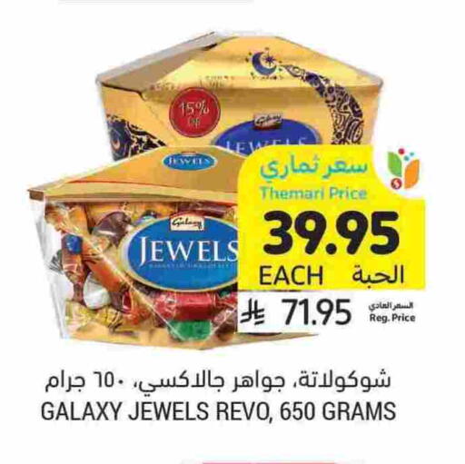 GALAXY JEWELS available at Tamimi Market in KSA, Saudi Arabia, Saudi - Medina