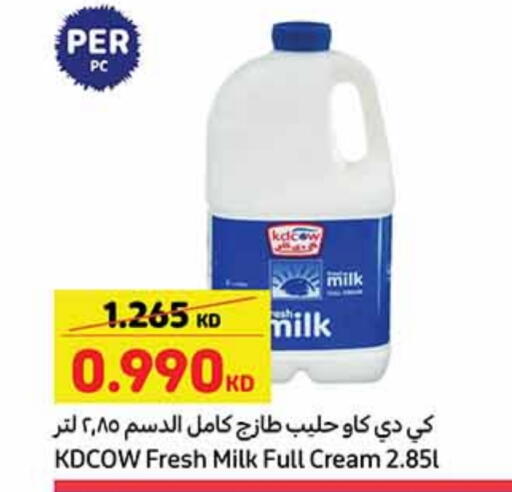 كيدي كاو حليب طازج available at كارفور in الكويت - مدينة الكويت