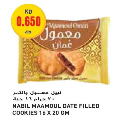 Date available at جراند كوستو in الكويت - محافظة الأحمدي