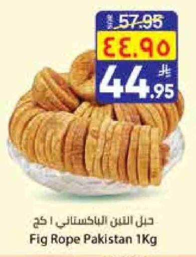 Fig available at City Flower in KSA, Saudi Arabia, Saudi - Hail