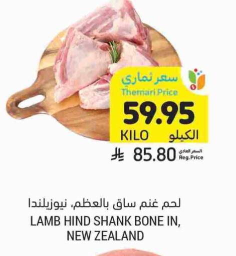 Mutton / Lamb available at Tamimi Market in KSA, Saudi Arabia, Saudi - Medina