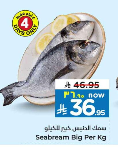 available at هايبر الوفاء in مملكة العربية السعودية, السعودية, سعودية - مكة المكرمة