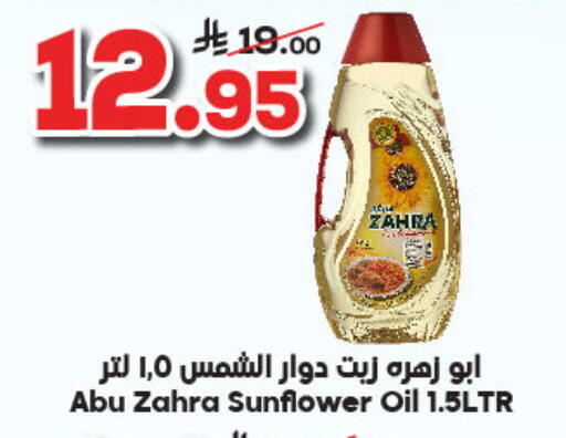 ABU ZAHRA Sunflower Oil available at Dukan in KSA, Saudi Arabia, Saudi - Medina