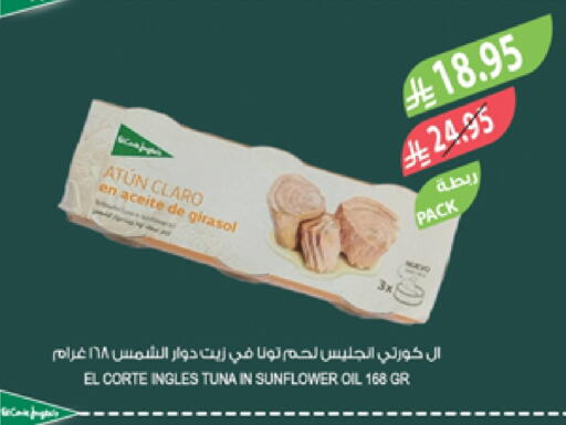 Tuna - Canned available at Farm  in KSA, Saudi Arabia, Saudi - Qatif