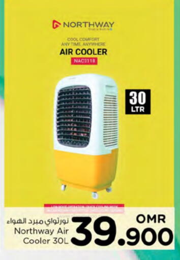 NORTHWAY Air Cooler available at Nesto Hyper Market   in Oman - Muscat