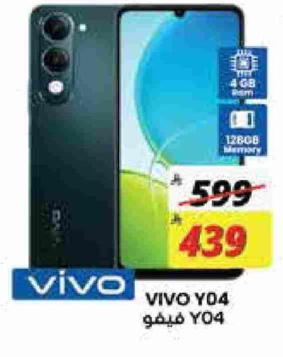 VIVO available at City Flower in KSA, Saudi Arabia, Saudi - Jubail