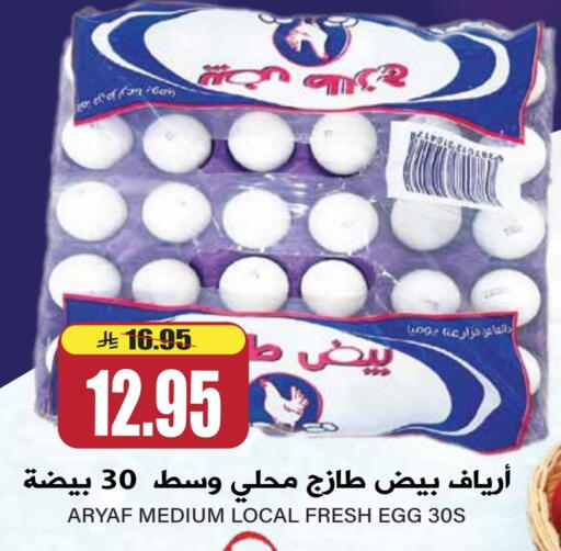 available at Grand Hyper in KSA, Saudi Arabia, Saudi - Riyadh