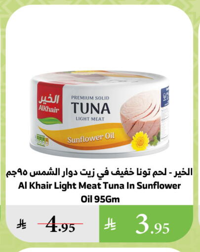 Tuna - Canned available at Al Raya in KSA, Saudi Arabia, Saudi - Ta'if