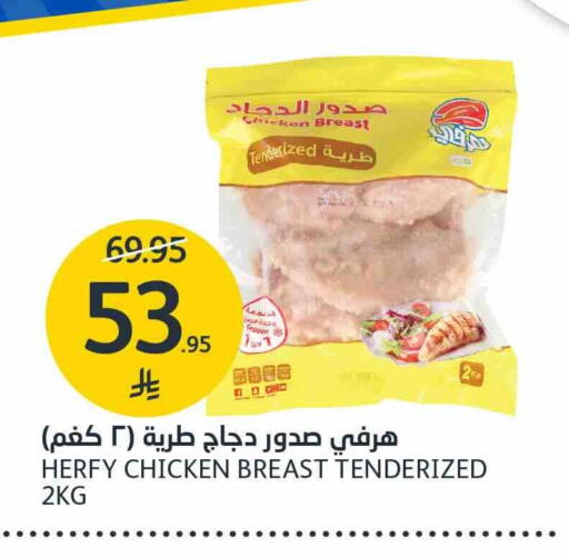 Chicken Breast available at AlJazera Shopping Center in KSA, Saudi Arabia, Saudi - Riyadh