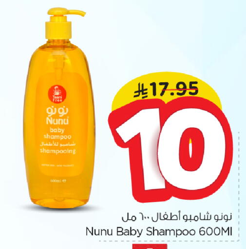 NUNU available at Nesto in KSA, Saudi Arabia, Saudi - Jubail