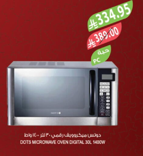 DOTS Microwave Oven available at Farm  in KSA, Saudi Arabia, Saudi - Riyadh