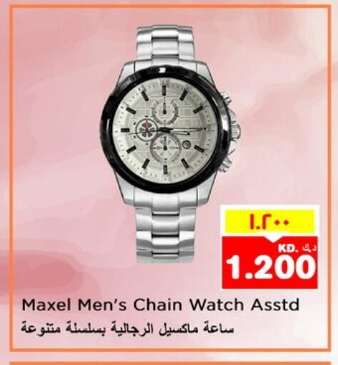 available at نستو هايبر ماركت in الكويت