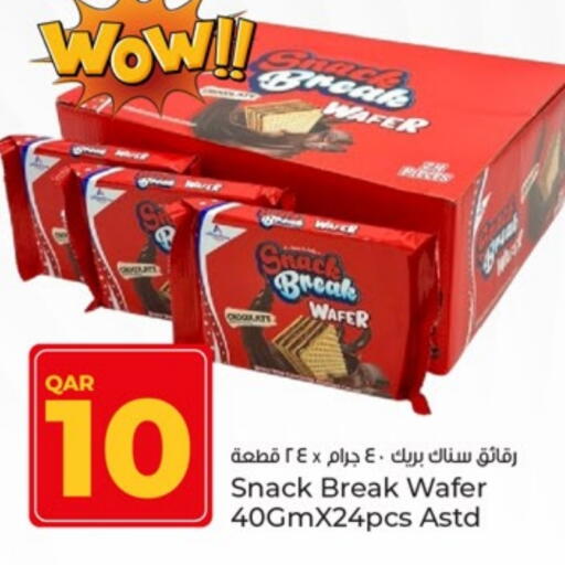 available at باريس هايبرماركت in قطر - الريان