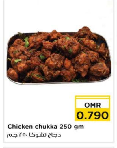 available at Nesto Hyper Market   in Oman - Muscat