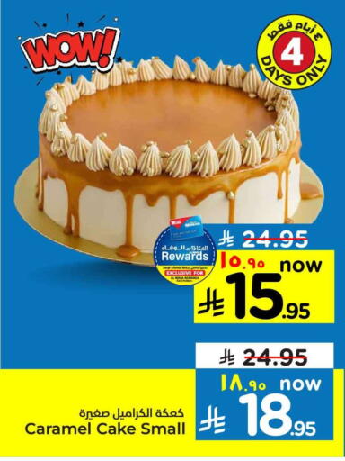 available at Hyper Al Wafa in KSA, Saudi Arabia, Saudi - Jeddah