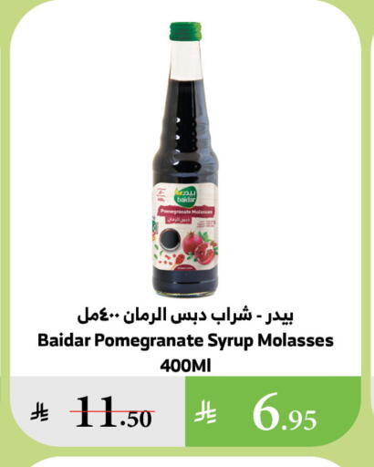 مسحوق المشروبات والعصائر in الراية, المملكة العربية السعودية Offers - المملكة العربية السعودية Pomegranate available at الراية in مملكة العربية السعودية, السعودية, سعودية - نجران