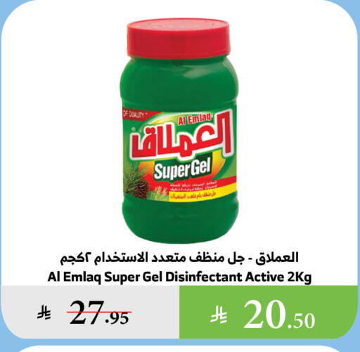 available at Al Raya in KSA, Saudi Arabia, Saudi - Medina