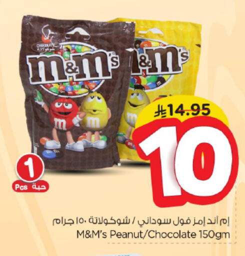 available at Nesto in KSA, Saudi Arabia, Saudi - Buraidah