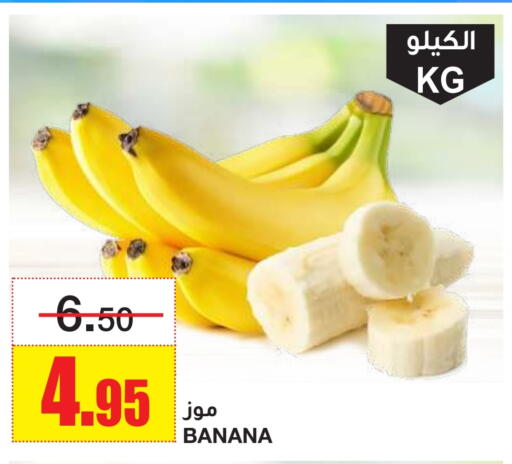 Banana available at Al Sadhan Stores in KSA, Saudi Arabia, Saudi - Riyadh